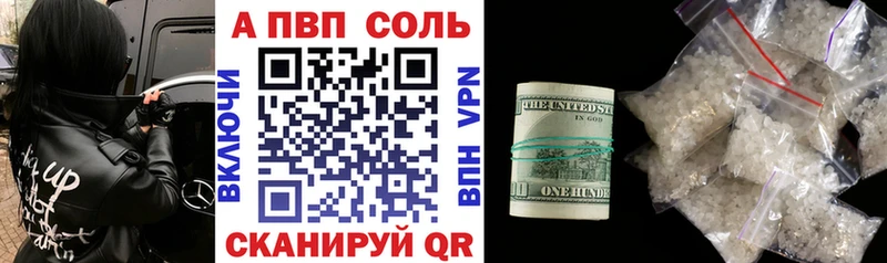 Alpha PVP крисы CK  закладки  Болохово 