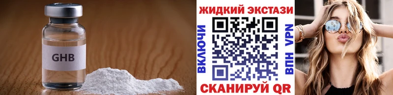 Бутират оксибутират  что такое   Болохово 