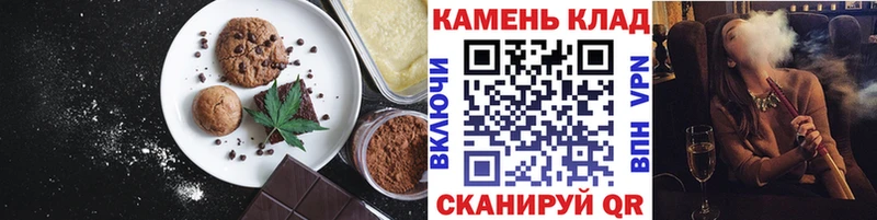 Печенье с ТГК марихуана  Болохово 