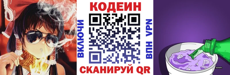 Codein напиток Lean (лин) МЕГА онион Болохово
