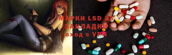марки lsd Арсеньев