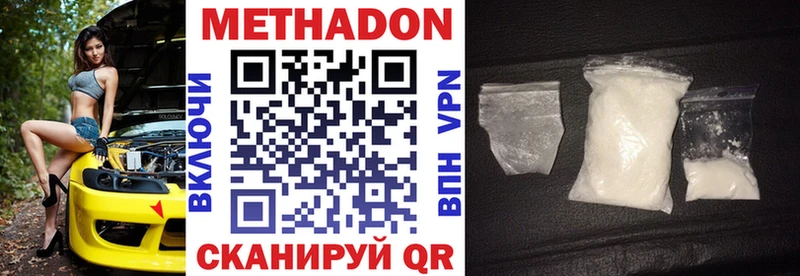Метадон кристалл  цены   Болохово 