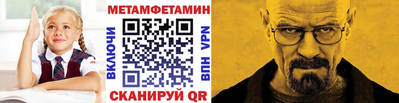 Метамфетамин витя  Болохово 